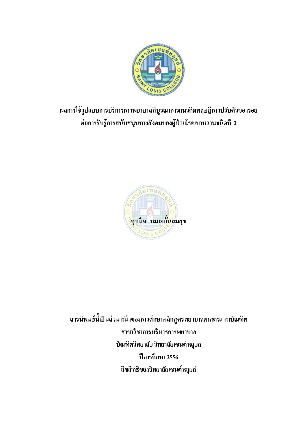 หน้าปก